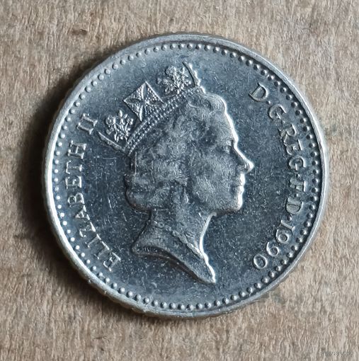 Великобритания 5 пенсов 1990 г.,  KM# 937b