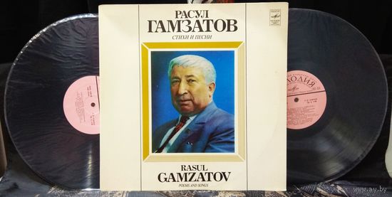 Расул Гамзатов -  Стихи И Песни (2LР) / NM