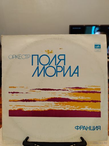 Джаз на виниле. Оркестр Поля Мория. Франция.1981 гг.