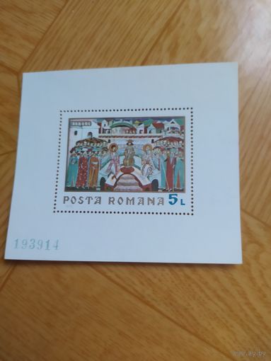 Румыния блок 1970 г. Живопись