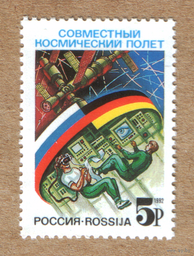 Марка Россия российско-германский космический полет(2)