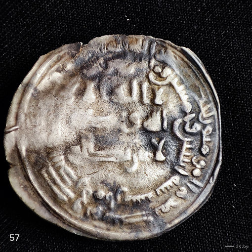 Дирхем, дирхам, Аббасиды, Аль - Мутаз, мадинат Арминия 252г.х (редкий) без мц