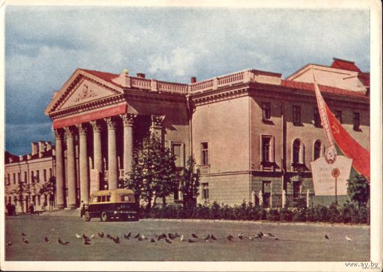 Витебск 1962 год Драмтеатр