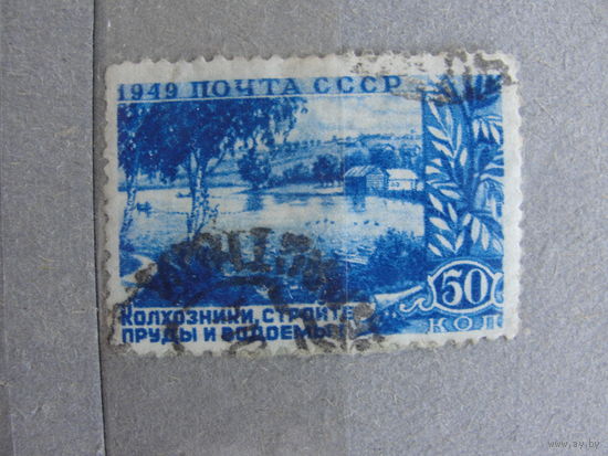 Продажа коллекции с 1 рубля! Почтовые марки СССР