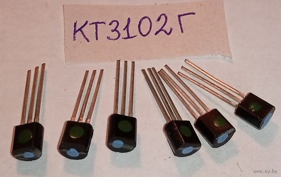 Транзистор КТ3102Г