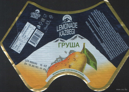 Этикетка от напитка  (Грузия)