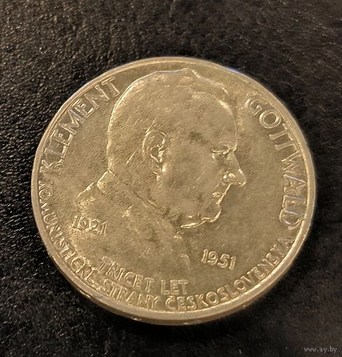 С 1р! 100 крон 1951 Чехословакия серебро