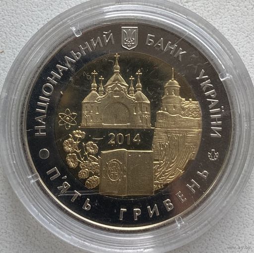 Украина 5 гривен 2014 г. 75 лет образованию Ровненской области