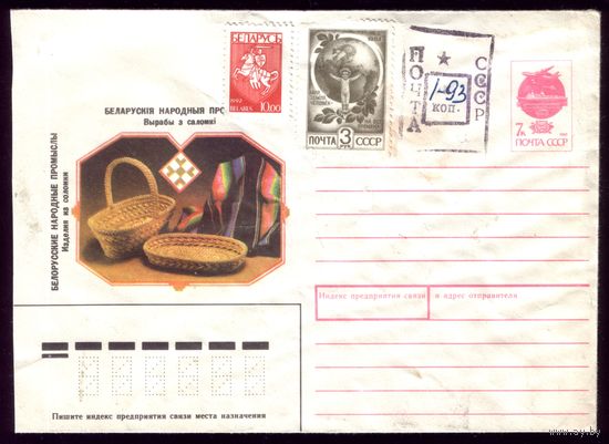 Белорусская соломка с пров.