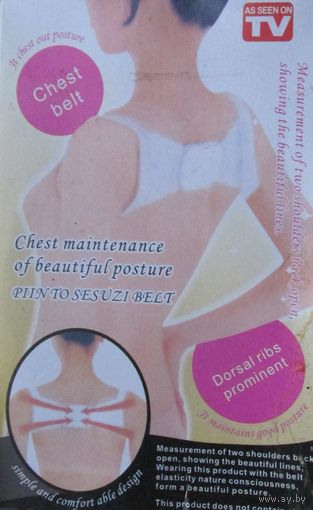 Магнитный корректор осанки