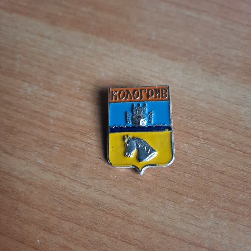 Значок "Кологрив"