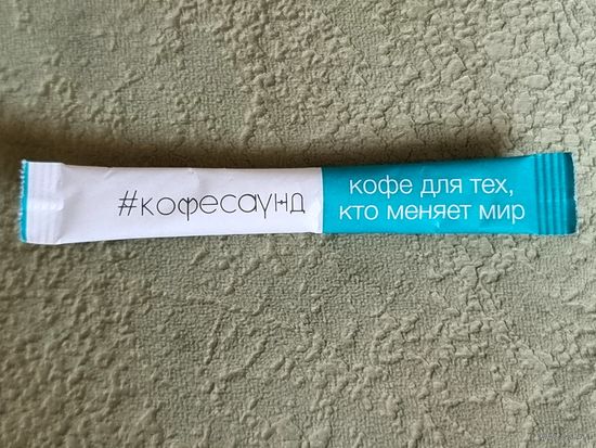 Сахар в пакетике