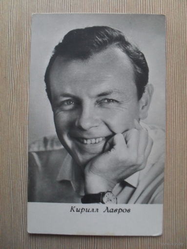 АРТИСТЫ ТЕАТРА И КИНО. КИРИЛЛ ЛАВРОВ.