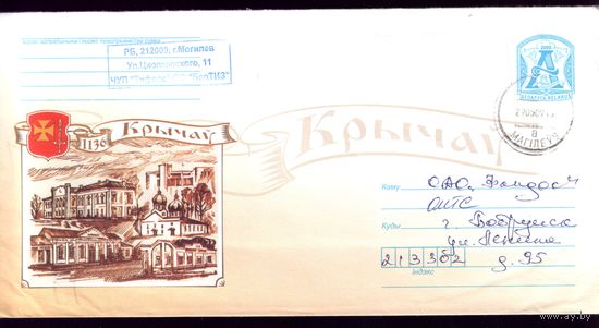 2009 год Кричев