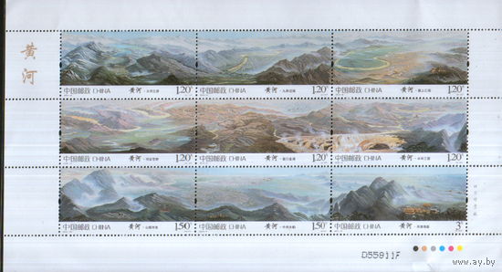 Блок 2015г. КНР "Река Хуанхэ" MNH