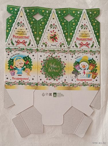 Подарочная коробка для Нового года и Рождества. (самосборная)