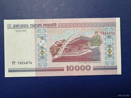 Беларусь 10000 рублей 2000г. Серия РГ UNC!!!