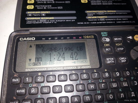 Электронная записная книжка CASIO SF-4600RS