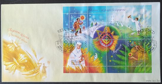 Беларусь 2009 КПД Праздники и обряды Беларусов .
