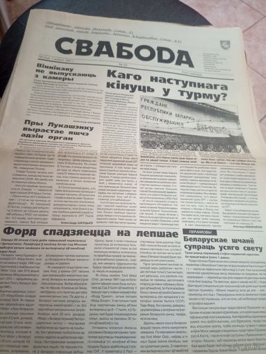Газэта "Свабода"\12