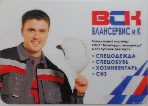 Календарик