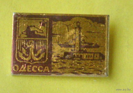 Одесса. 320.