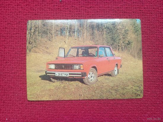 Календарь Госстрах Страхование транспорта 1990 г.