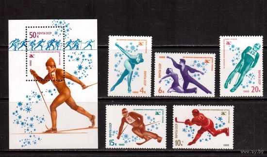 СССР-1980, (Заг.4965-4969,Бл.146) ** , Зимняя ОИ-1980