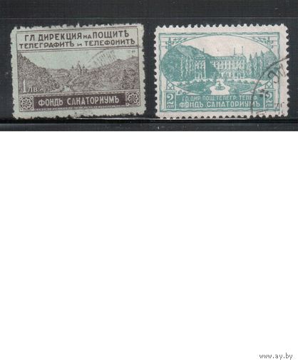 Болгария(Царство)-1925, (Мих.1-2), гаш. , В фонд санаторий