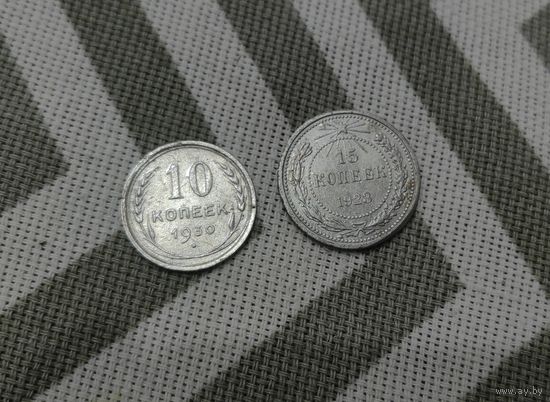 2 монеты серебрянные СССР