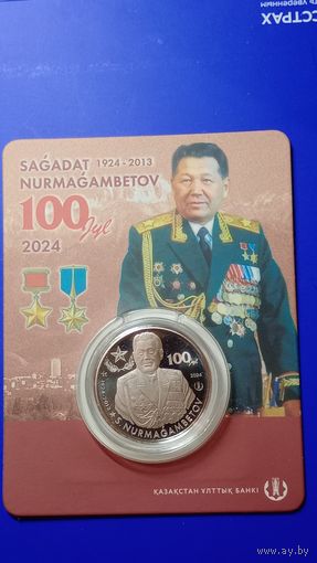 Казахстан 200 тенге 2024 Нурмагамбетов