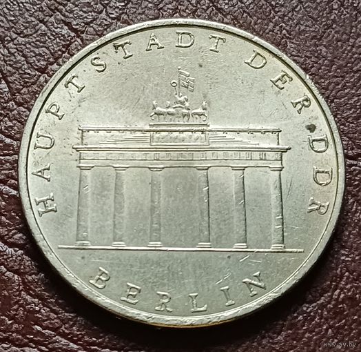 Германия - ГДР 5 марок, 1971 Бранденбургские Ворота в Берлине    ( 2-15-3 )