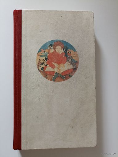 Ганкина История книжного искусства. Детская книга вчера и сегодня
