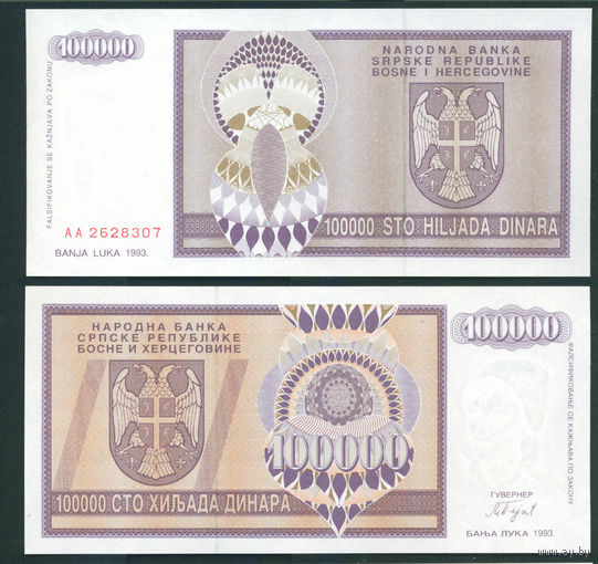 Боснийская Сербия 100 000 динар 1993 UNC