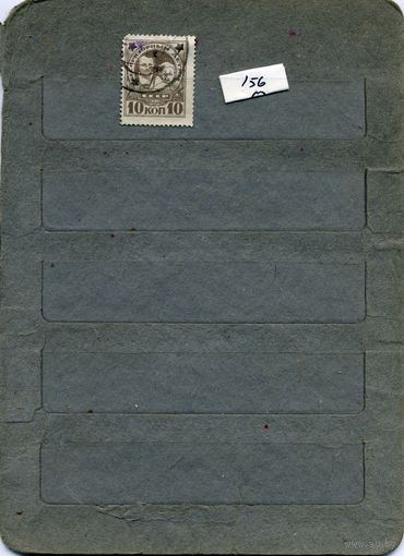 СССР, 1926, В ПОМОЩЬ БЕСПРИЗ ДЕТЯМ с вз  1м гашеная