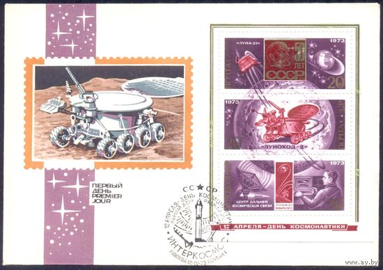 СССР 1973 КПД  День космонавтики Луноход-2 блок