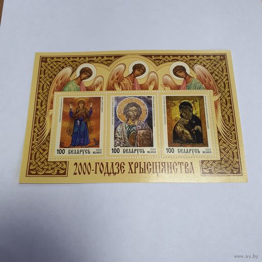 2000 летие Христианства 2000 год