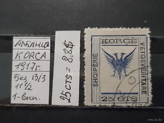 АЛБАНИЯ 1917г. Гаш.