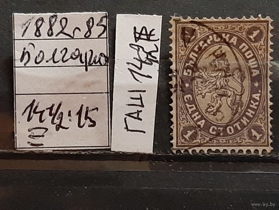 БОЛГАРИЯ 1882-85г. Гаш.