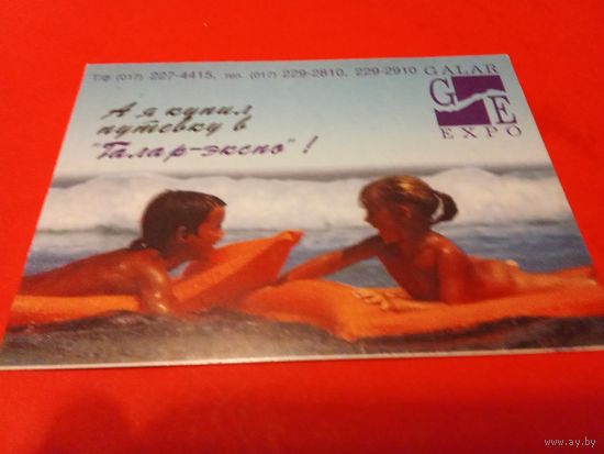 Календарик 1998г.