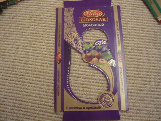 Кортонка от шоколада.