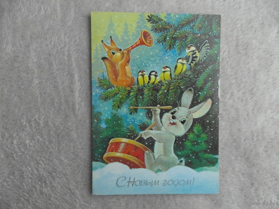 Зарубин. С Новым годом! 1987 год. Чистая.
