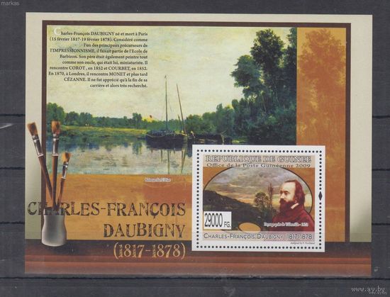 MNH Гвинея 2009 Искусство Живопись  Добиньи Шарль Франсуа 1817-1878