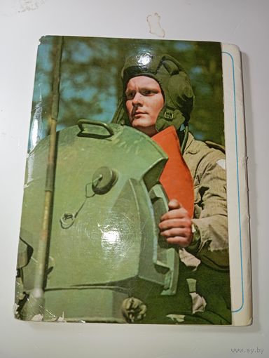 Набор открыток . Национальная Народная армия ГДР  . 1976 года .