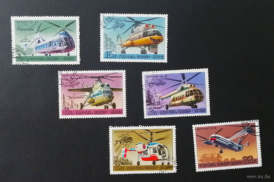 СССР 1980 г. Вертолеты СССР. Авиация, полная серия из 6 марок #0038-Т1P9
