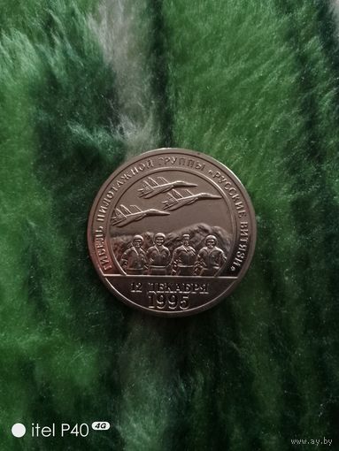 Шпицберген, гибель пилотажной группы Русские витязи