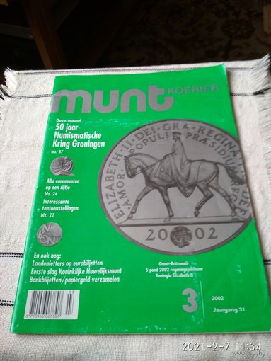"munt koerier"   3/2002 -  журнал -каталог