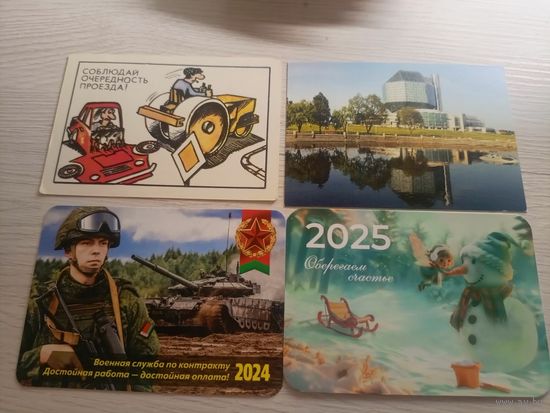 Календарики одним лотом