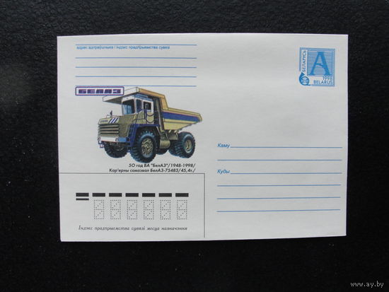 Продажа коллекции с 1 рубля! Художественные почтовые конверты РБ.