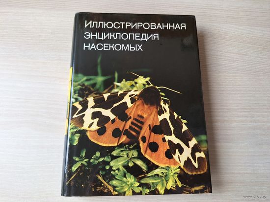 Иллюстрированная энциклопедия насекомых - КАК НОВАЯ - Станек 1977 Артия Прага Чехословакия - более 1000 фотографий
